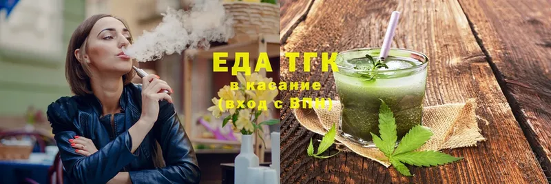 наркошоп  Иланский  Cannafood марихуана 