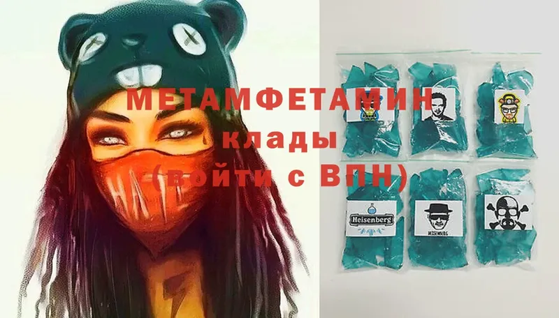 МЕТАМФЕТАМИН Methamphetamine  Иланский 